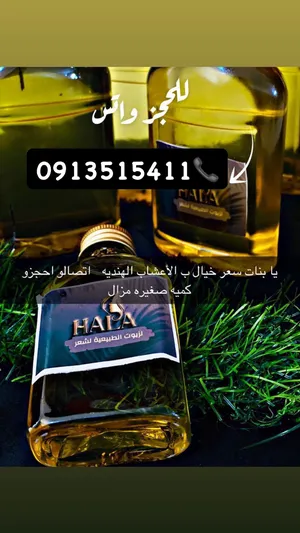 Personal Care Products3