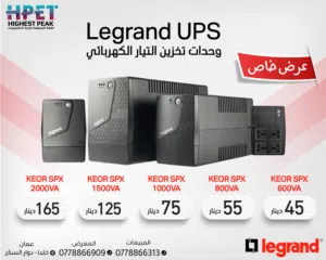 وحدات تخزين التيار Legrand UPS الكهربائي