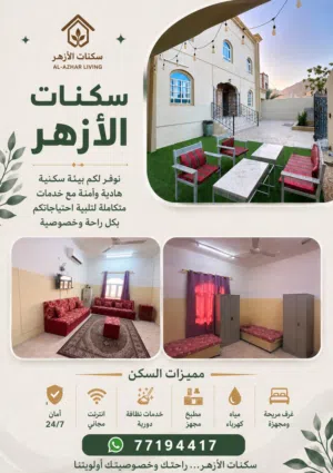 Furnished Monthly in Al Dakhiliya Nizwa