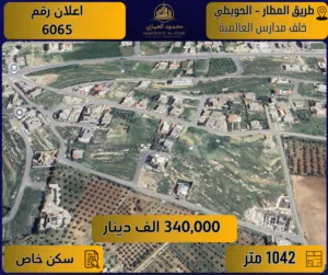 Residential Land for Sale in Amman Airport Road - Manaseer Gs