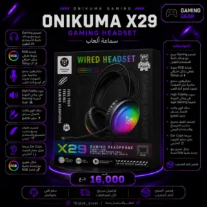 سماعات كيمنك ONIKUMA X29
