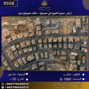 إعلان رقم ( 6558) أرض مميزة للبيع في صويلح – خلف صويلح مول /1500 م2