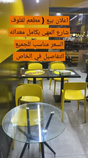 معدات مطعم