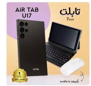 تابلت U17 بكيبورد و ماوس بلوتوث (ضمان عام ) + مجموعة هداية