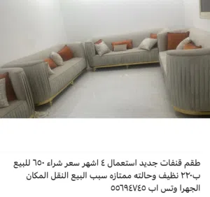 قنفات استعمال خفيف جدا سعر شراء 650 للبيع ب250