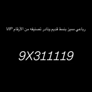 Omantel VIP mobile numbers in Al Batinah