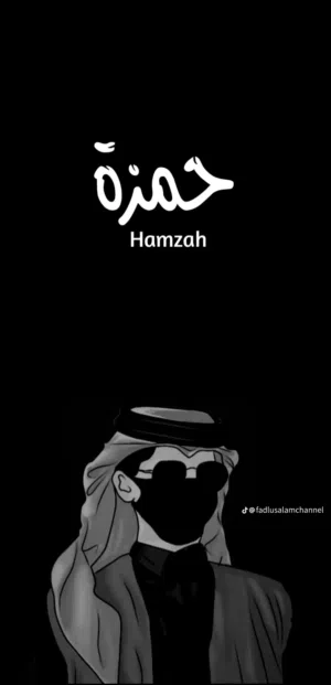حمزة العبدالله 