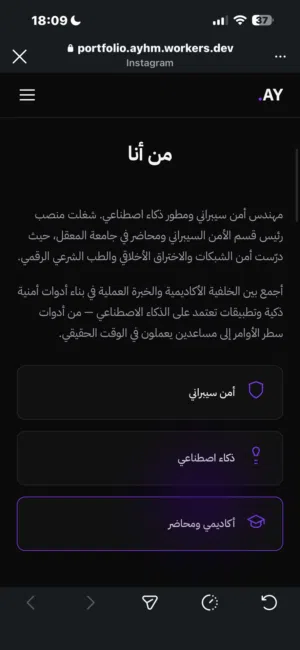 خبير في اكاديمي متعدد المهام