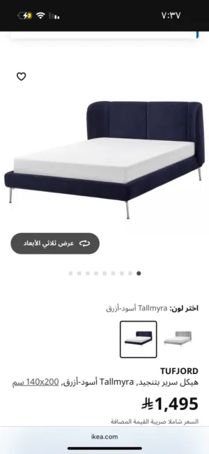 سراير ايكيا جديده للبيع
