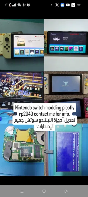 Nintendo switch (تعديل أجهزة النينتندو سوتش بجميع الإصدارات)
