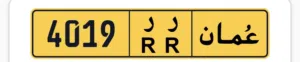للبيع رقم 4019 رمز RR