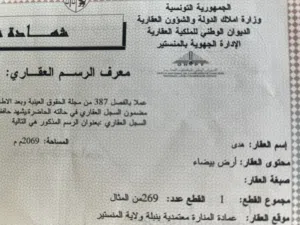 Farm Land for Sale in Monastir Other