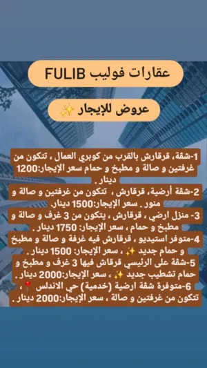 شقة للايجار ارضية