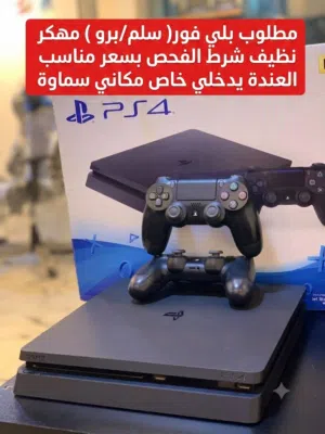 مطلوب بلي فور (سلم/برو) مهكر نظيف شرط الفحص  بسعر مناسب العندة يدخلي خاص مكاني سماوة