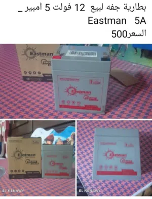بطاريه للبيع استعمال شهر والسعر 500 وبطاريه جافه