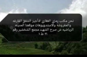 شقه فارغه للايجار ضاحيه الرشيد قرب مسجد ضاحيه الرشيد الغربي