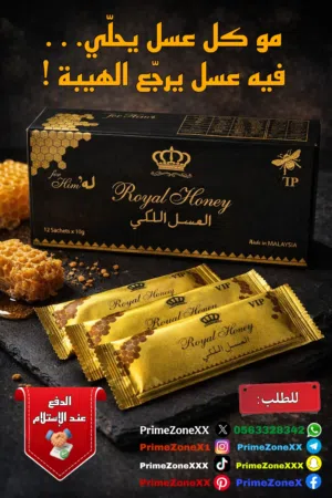 من عسل على الفطور... إلى أسد في الميدان!