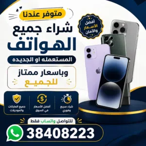 Apple iPhone 17 Pro Max 256 GB in Southern Governorate