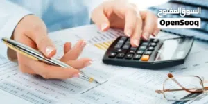 اعداد كافة التقارير والقوائم المالية والاقرارات الضريبية والزكوية