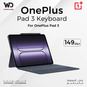 OnePlus Pad 3 Keyboard كيبورد تابلت ون بلس باد 3