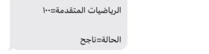 مدرس رياضيات ثانوية عامة وجامعة والكليات العسكريه والكليه التقنيه وطلاب 12&11 وكليات الهندسه