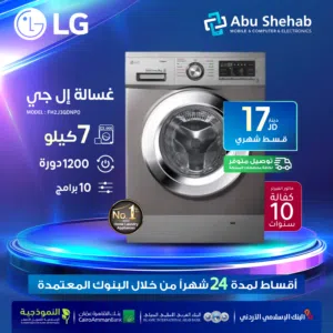 للبيع أقساط غسالة بيكو أقساط مريحة دون دفعة اولى واصل لباب بيتك جديد و مكفول
