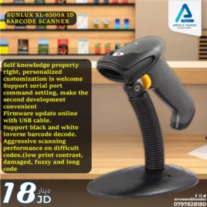 باركود سكانر Barcode Scanner 1D بافضل الاسعار