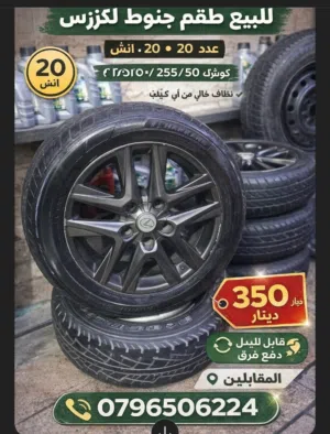 للبيع طقم جنوط لكزس أصلي عدد 4 مقاس 20 مع كوشوك 255/50/20  الطقم نظيف جدًا، استعمال مرتب، وخالي من أ