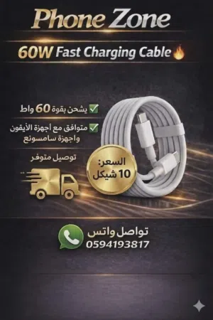 وصلات شواحن من Tybe c إلى Type c ومن usb إلى Type c الوصلة ب10 والثنتين ب15 وال5ب 39  سعر حرق