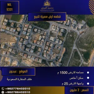 Residential Land for Sale in Amman Abdoun