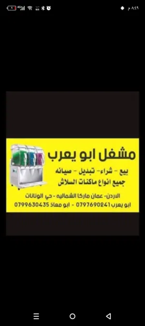 سلاش سلش عصير