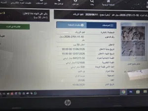 قطعة ارض 100 دونم بها بئر ماء 8 انش مرخص صناعي وعدد من الابنية