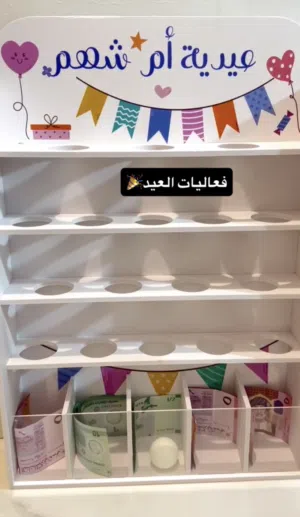 ستاند فعاليات العيد