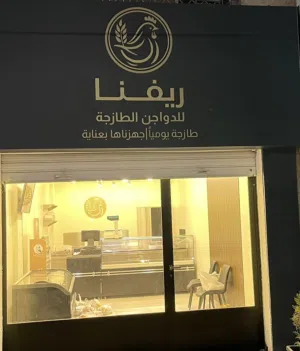 محل دواجن للبيع بكامل معداته ، المعدات استخدام 40 يوم فقط