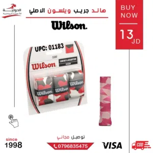 هاند جريب ويلسون الأصلي (Wilson Overgrip) من أهم الإكسسوارات اللي لازم تكون مع أي لاعب تنس
