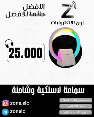 سماعة لاسلكية بشحن مدمج