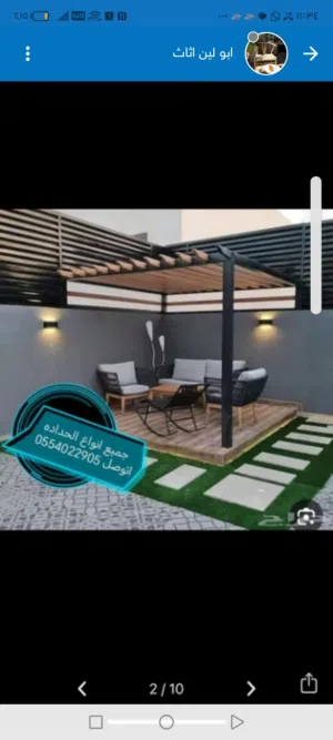 حداد مضلات وسواتر وجميع أنواع الحداده