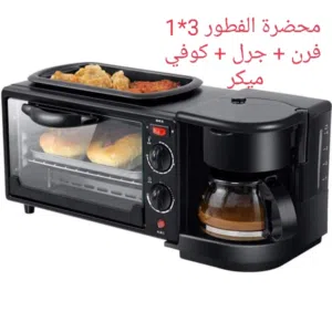 محضرة الفطور للبيع