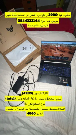 لابتوب قيمنج شوف الوصف asus tuf gaming f15 fx507vv i7-13620h rtx 4060