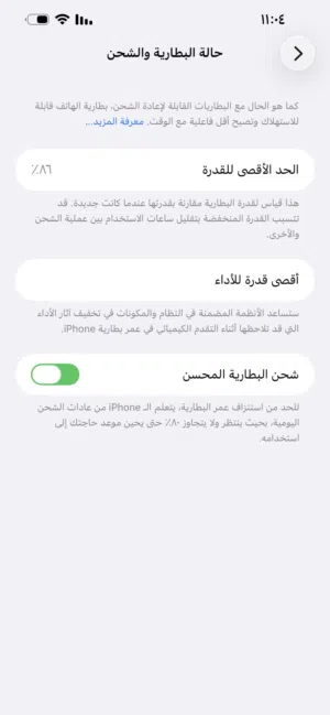 Apple iPhone 13 Pro Max 128 GB in Sana'a