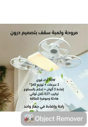 مروحة سقف LED بتصميم درون 50W