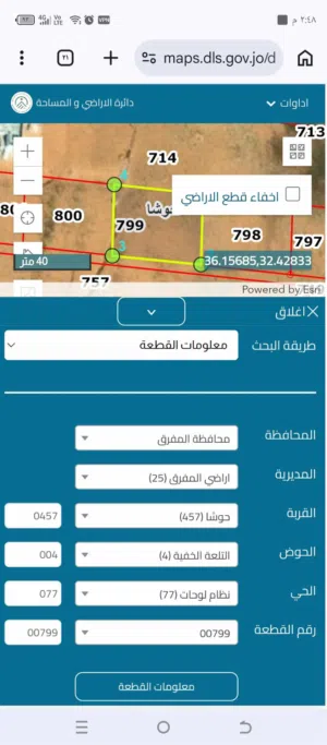 ارض لبيع موقع الحمراء المفرق
