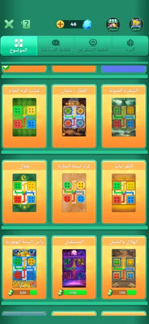 Ludo Accounts and Characters for Sale in Basra