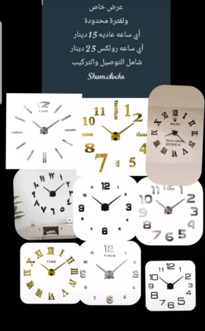 ساعات حائط 3d