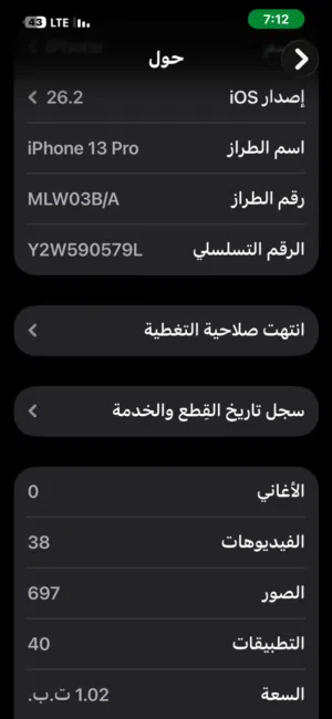 1000BG   iPhone 13 Pro  جاي من سويسرا