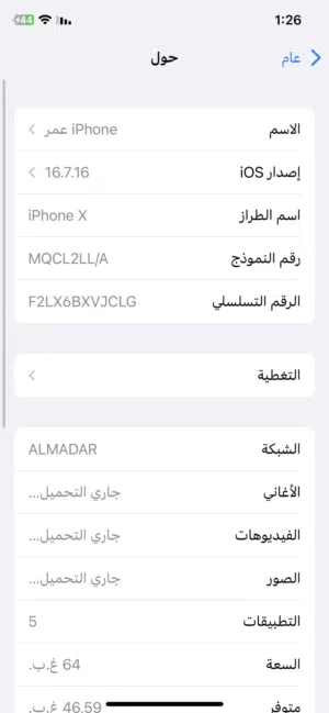 Apple iPhone X 64 GB in Zliten