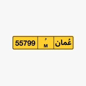 رقم مركبة للبيع من المالك