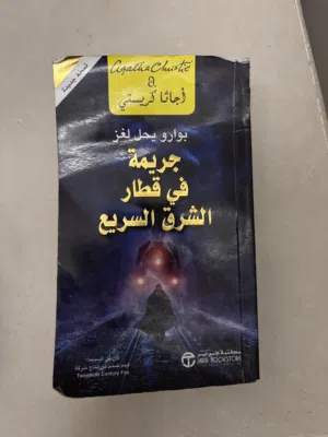 روايات للبيع