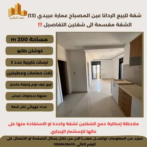 200 m2 4 Bedrooms Apartments for Sale in Ramallah and Al-Bireh Ein Musbah