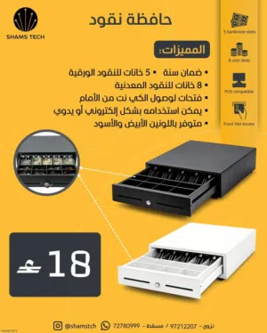حافظة نقود كاشير إلكترونية POS جديدة – 5 خانات ورقية و8 معدنية